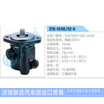 ZYB-1419L-52-6，3407020-422-JH40，锡柴6DF2动力转向助力泵，叶片泵