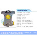 ZYB-1419R-15-2，151-3407100，YC6110ZLQ动力转向助力泵，叶片泵