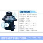 ZYB-1419R-58-1，1122934080002，潍柴WD615-617动力转向助力泵，叶片泵