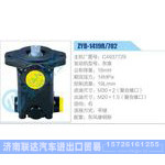 ZYB-1419R-702，C4937729，东康动力转向助力泵，叶片泵