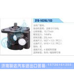 ZYB-1420L-113，玉柴6113-6L动力转向助力泵，叶片泵