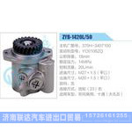 ZYB-1420L-50，370H-3407100，YC6108ZQ动力转向助力泵，叶片泵