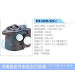 ZYB-1420L-525-1，L38DB-3407100，YC6L280-320动力转向助力泵，叶片泵