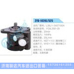 ZYB-1420L-525，L30L1-3407100A，YC6L350-20动力转向助力泵，叶片泵