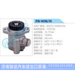 ZYB-1420L-74，B3212-3400010A，YC6105动力转向助力泵，叶片泵