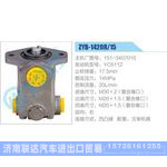 ZYB-1420R-15，151-3407010，YC6112动力转向助力泵，叶片泵