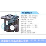 ZYB-1420R-41，235-3407010，YC6112ZQ动力转向助力泵，叶片泵