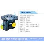 ZYB-1420R-672，C5268154，东康动力转向助力泵，叶片泵