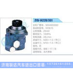 ZYB-1422R-331，5604600080，WD615动力转向助力泵，叶片泵