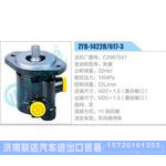 ZYB-1422R-617-3，C3967541，东康动力转向助力泵，叶片泵