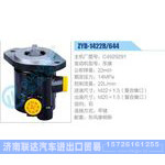 ZYB-1422R-644，C4929291，东康动力转向助力泵，叶片泵