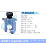 ZYB-1423R-360S，WP10动力转向助力泵，叶片泵