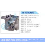 ZYB-1423R-427A，A44D2-3407100，YC6108ZQB动力转向助力泵，叶片泵