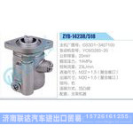 ZYB-1423R-518，G53D1-3407100，YC6G285-20动力转向助力泵，叶片泵