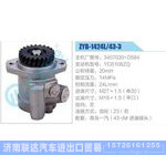 ZYB-1424L-43-3，3407020-D584，YC6108ZQ动力转向助力泵，叶片泵