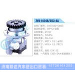 ZYB-1424R-353-4A，3407020-D833，WP12铝泵动力转向助力泵，叶片泵