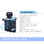 ZYB-1424R-360-11，3407020-D614，WP10动力转向助力泵，叶片泵