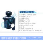 ZYB-1425R-144-14X，3407020-DN30，WD12动力转向助力泵，叶片泵