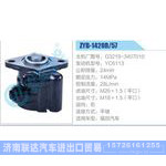 ZYB-1428R-57，G3219-3407010，YC6113动力转向助力泵，叶片泵