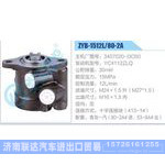 ZYB-1512L-80-2A，3407020-DC60，YC4112ZLQ动力转向助力泵，叶片泵