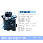 ZYB-1513L-42，S3407020-PZL-H1，锡柴6110动力转向助力泵，叶片泵