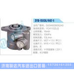 ZYB-1513L-447-1，G0340030052A0，YC4112ZLQ动力转向助力泵，叶片泵