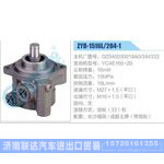 ZYB-1516L-284-1，G0340030018A0，344333，YC4E160-20动力转向助力泵，叶片泵