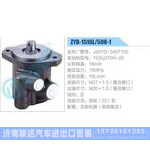 ZYB-1516L-508-1，J42YD-3407100，YC6J210N-20动力转向助力泵，叶片泵