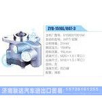 ZYB-1516L-807-3，610800130194，WP7铝泵动力转向助力泵，叶片泵