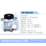 ZYB-1516L-899,YC6108ZLQB动力转向助力泵，叶片泵