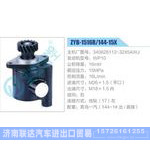 ZYB-1516R-144-15X，340628112-3245AWJ，WP10动力转向助力泵，叶片泵