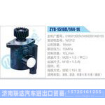 ZYB-1516R-144-1X，61800130034，3406G001A00135，WD12动力转向助力泵，叶片泵