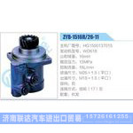 ZYB-1516R-26-11，HG1500137015，WD618动力转向助力泵，叶片泵