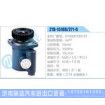 ZYB-1516R-271-6，610800130131，WP7动力转向助力泵，叶片泵