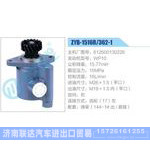 ZYB-1516R-362-1，612600130228，WP10动力转向助力泵，叶片泵