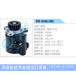 ZYB-1518L-40Z，锡柴6110动力转向助力泵，叶片泵