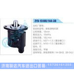 ZYB-1518R-144-3B，新能源电机泵动力转向助力泵，叶片泵