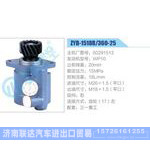 ZYB-1518R-360-25，60291513，WP10动力转向助力泵，叶片泵