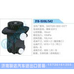 ZYB-1519L-542，3407020-800-0377，锡柴6DF3动力转向助力泵，叶片泵