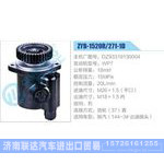 ZYB-1520R-271-1D，DZ93319130004，WP7动力转向助力泵，叶片泵