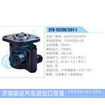 ZYB-1520R-591-1，3407010Y4P01，YC6M280-20动力转向助力泵，叶片泵