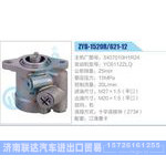 ZYB-1520R-621-12，3407010H1R24，YC6112ZLQ动力转向助力泵，叶片泵