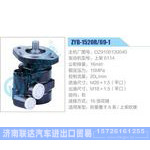 ZYB-1520R-69-1，DZ9100130040，上柴6114动力转向助力泵，叶片泵