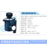 ZYB-1522R-144-2X，612600130451，6126130149，WD12动力转向助力泵，叶片泵