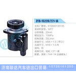 ZYB-1522R-271-1A，610800130135，WP7动力转向助力泵，叶片泵