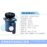 ZYB-1522R-271-1，610800130022，WP7动力转向助力泵，叶片泵