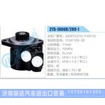 ZYB-1006R-289-1，3406TC010-F49110，YC4F100-20动力转向助力泵，叶片泵
