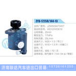 ZYB-1725R-144-13，JZ93509473407，WD12-WD618動(dòng)力轉(zhuǎn)向助力泵，葉片泵