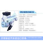 ZYB-1007R-244C-7A，L0340030209A0，云内4100动力转向助力泵，叶片泵