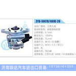 ZYB-1007R-489E-28，江苏九龙，新能源电机泵动力转向助力泵，叶片泵